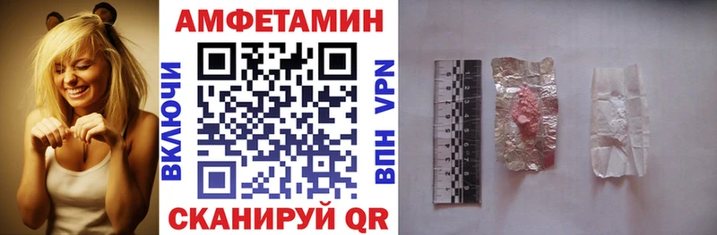АМФЕТАМИН Розовый МЕГА tor Полевской хочу