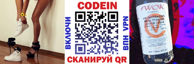 Codein Purple Drank  цена   Полевской 